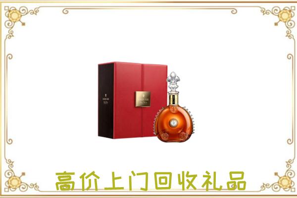 云浮附近回收人头马