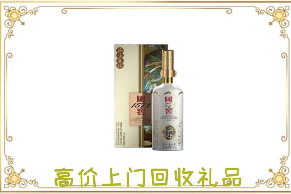 云浮周边回收国窖1573